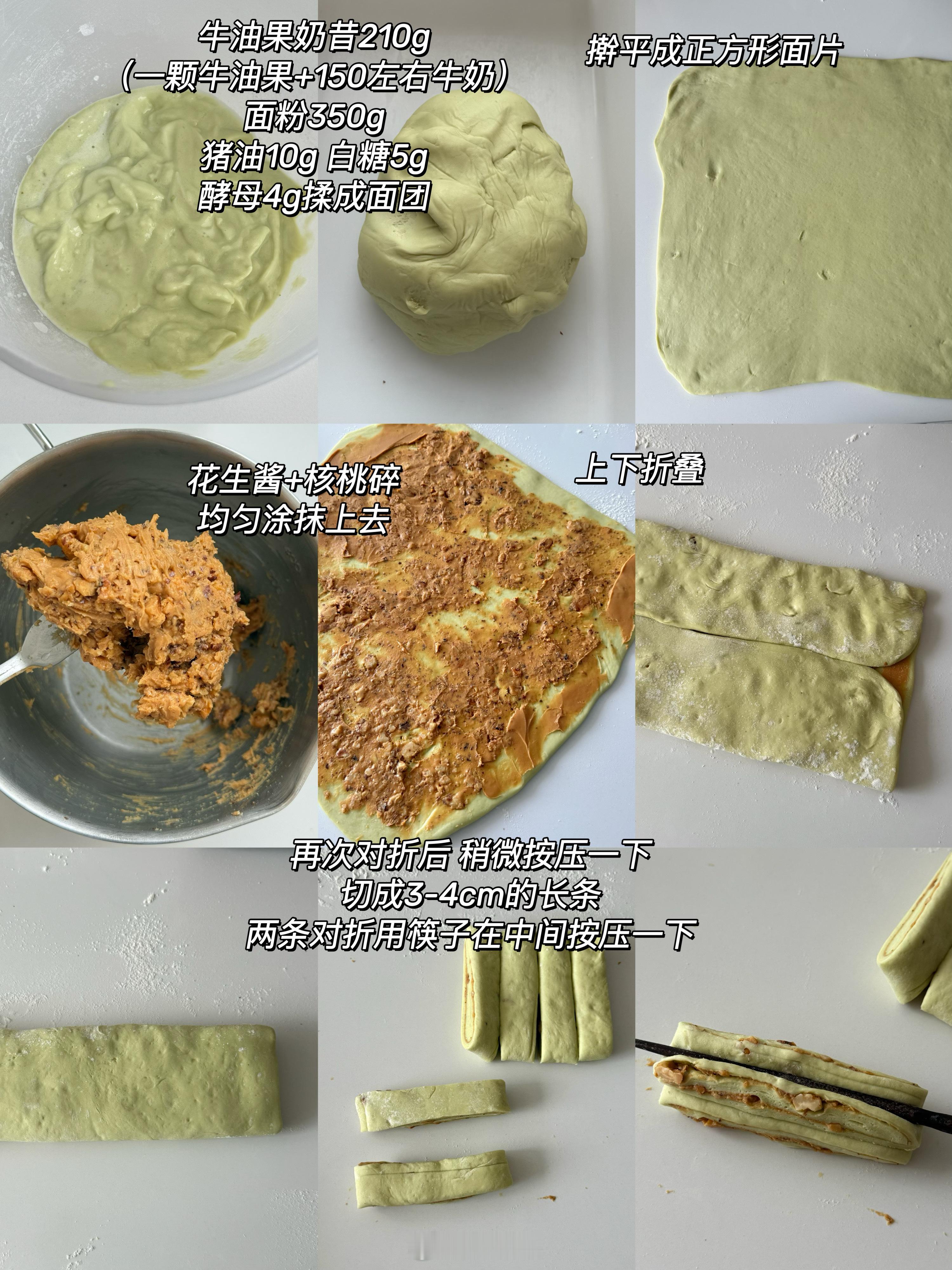 【花生核桃馅牛油果花卷】 