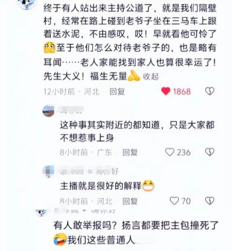 多亏了上官正义让大叔结束炼狱般的生活。附近有村民早就看不下去了，经常看着大叔坐在