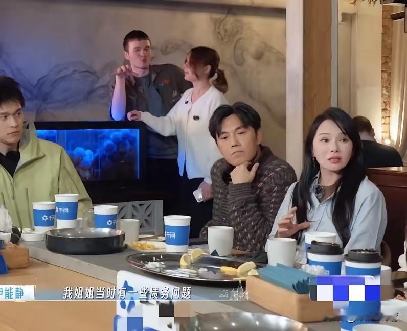 伊能静：“秦昊让我最感动的是，之前我姐姐有债务问题，数额还非常大，我不想管了，秦