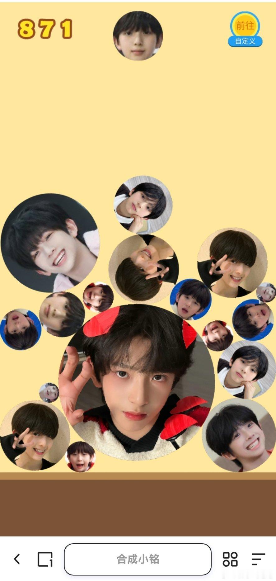 对陈浚铭没有抗拒的能力 对合成小游戏没有抗拒的能力 于是这个人就拿合成陈浚铭小游