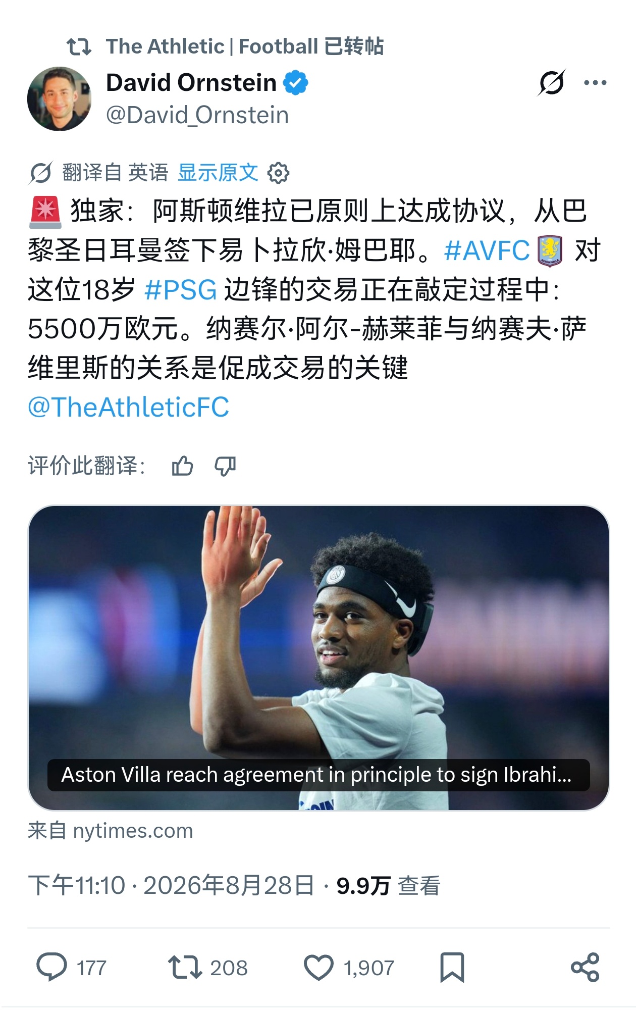 🔻DO：维拉5500万欧签下巴黎年轻边锋姆巴耶。🔻FabrizioRoman