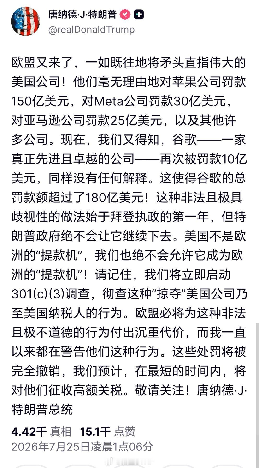 谷歌被罚9亿欧元后特朗普怒了 谷歌被罚9亿欧元后，特朗普威胁：欧盟将付出沉重代价
