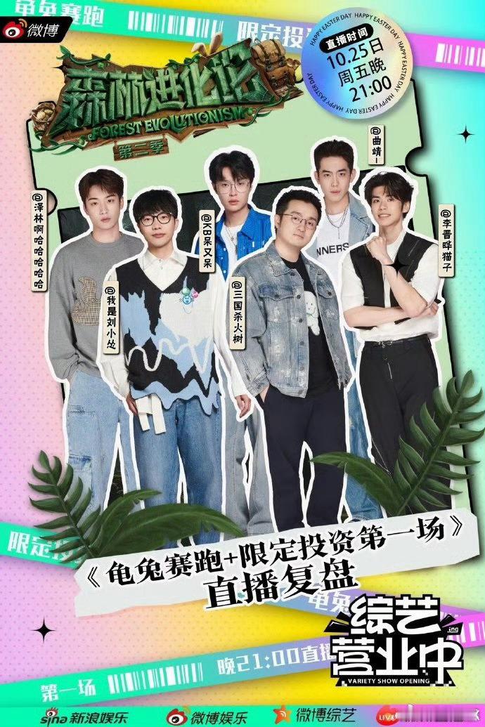 #火树直播# 我可太喜欢这样的熟人局了，大家在一起说话是真的一点都不会遮遮掩掩，