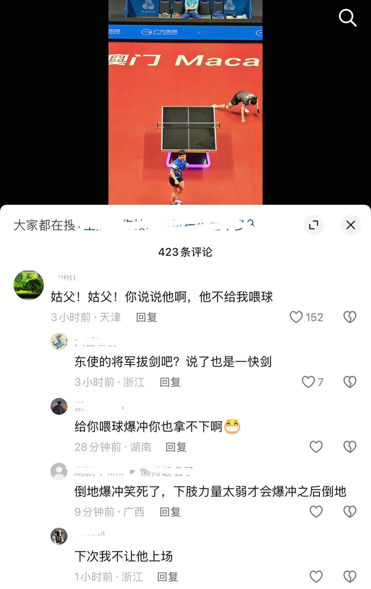 姑父这个事，每个评论区都有，这到底是个梗，还是真事儿啊？哪个内部人士给科普一下[