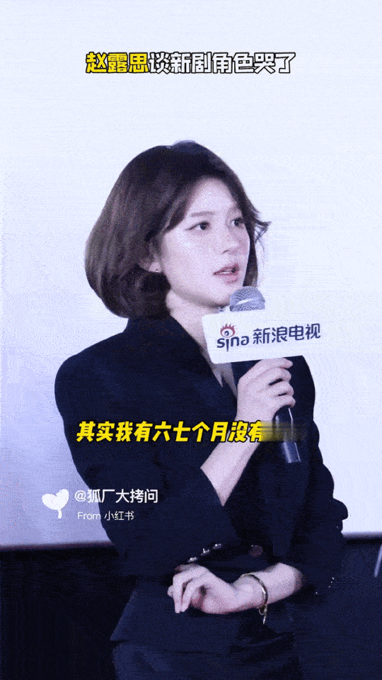 知情人曾透露赵露思合约到2030年难怪银河酷娱不愿意放赵露思走，除了露思没有一个