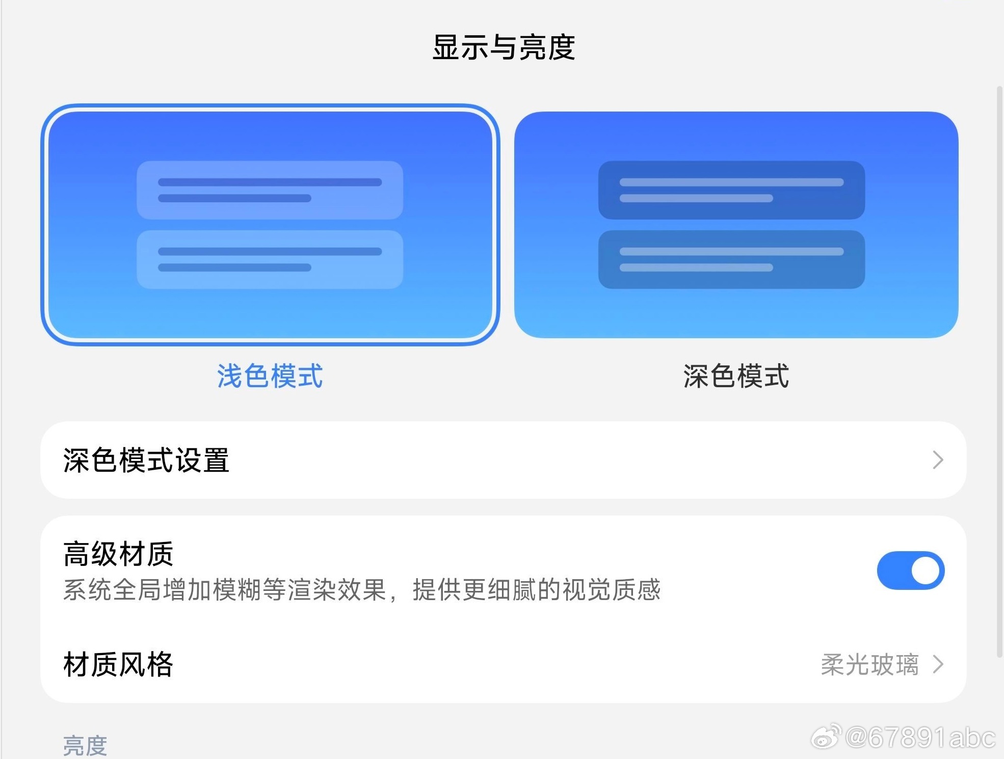 小米澎湃OS4 OS4 正式版也许对 Pad 用户带来的体验提升会更大，小米平板