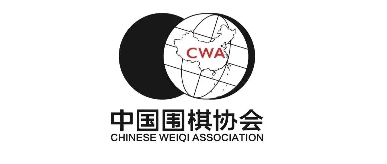 好戏登场~晋城全国围棋公开赛开启本赛


中国围棋协会、山西省体育局、晋城市、陵