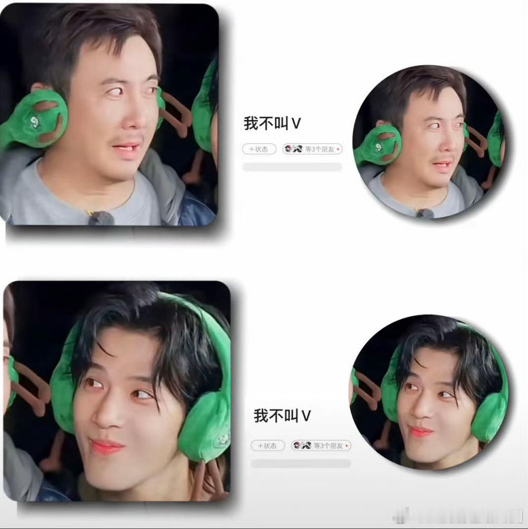 沈腾王安宇情头 被沈腾王安宇情头笑发财啦！你别说 你还真别说 还真有情头那味哈哈