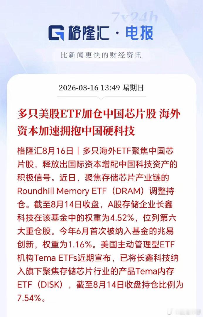 华为如果上市的话！市值突破10万亿不是问题吧！A股还是太缺硬科技巨头了，长鑫是好