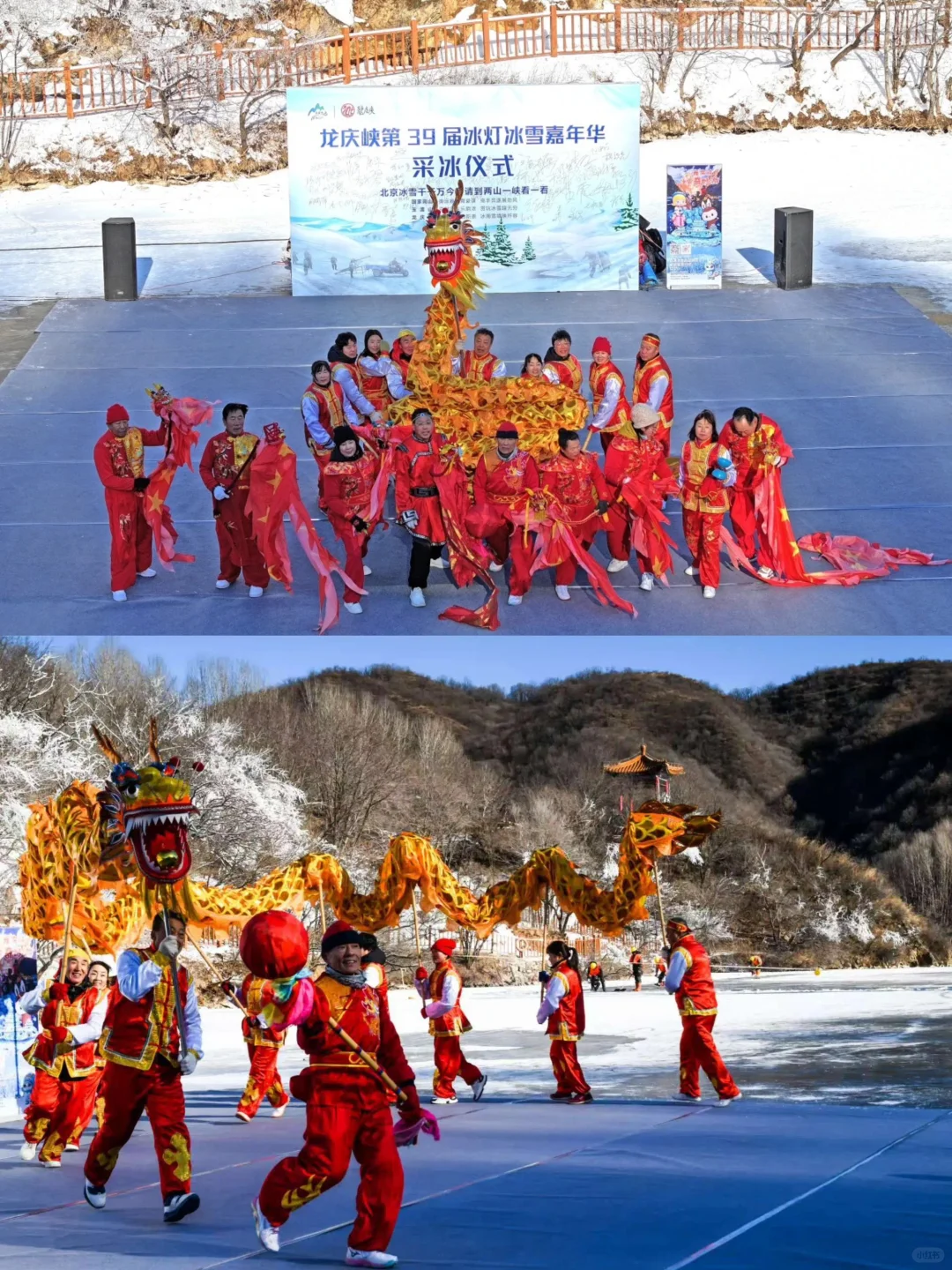 2025年1月10号北京龙庆峡冰灯冰雪嘉年华