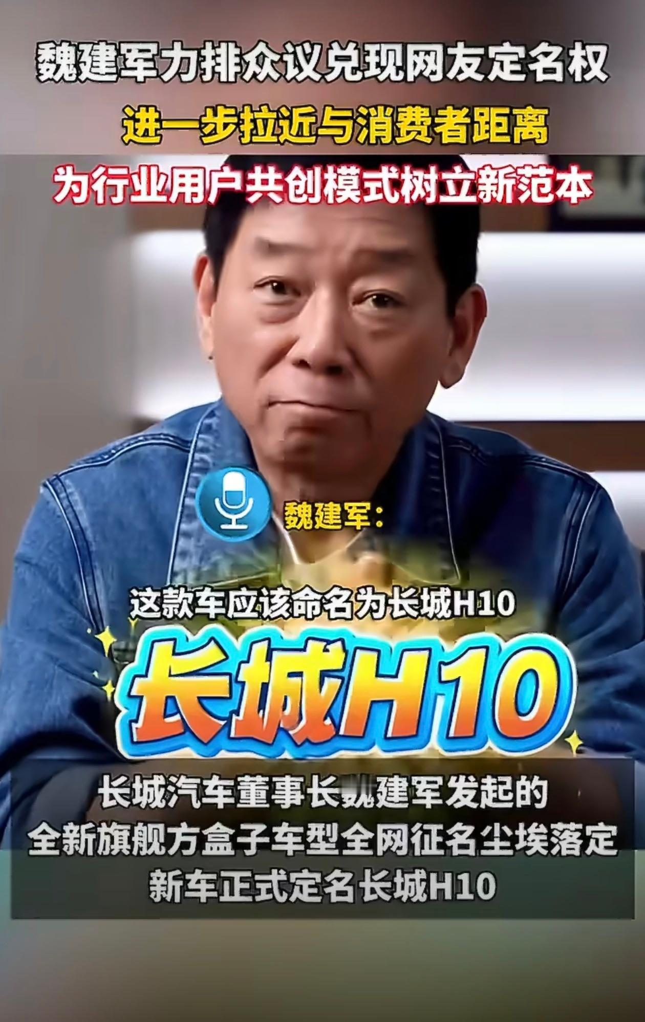 真说到做到啊我记得当时哈弗大狗的名字也是源自网友投票，车型配置名字是哈士奇、边牧