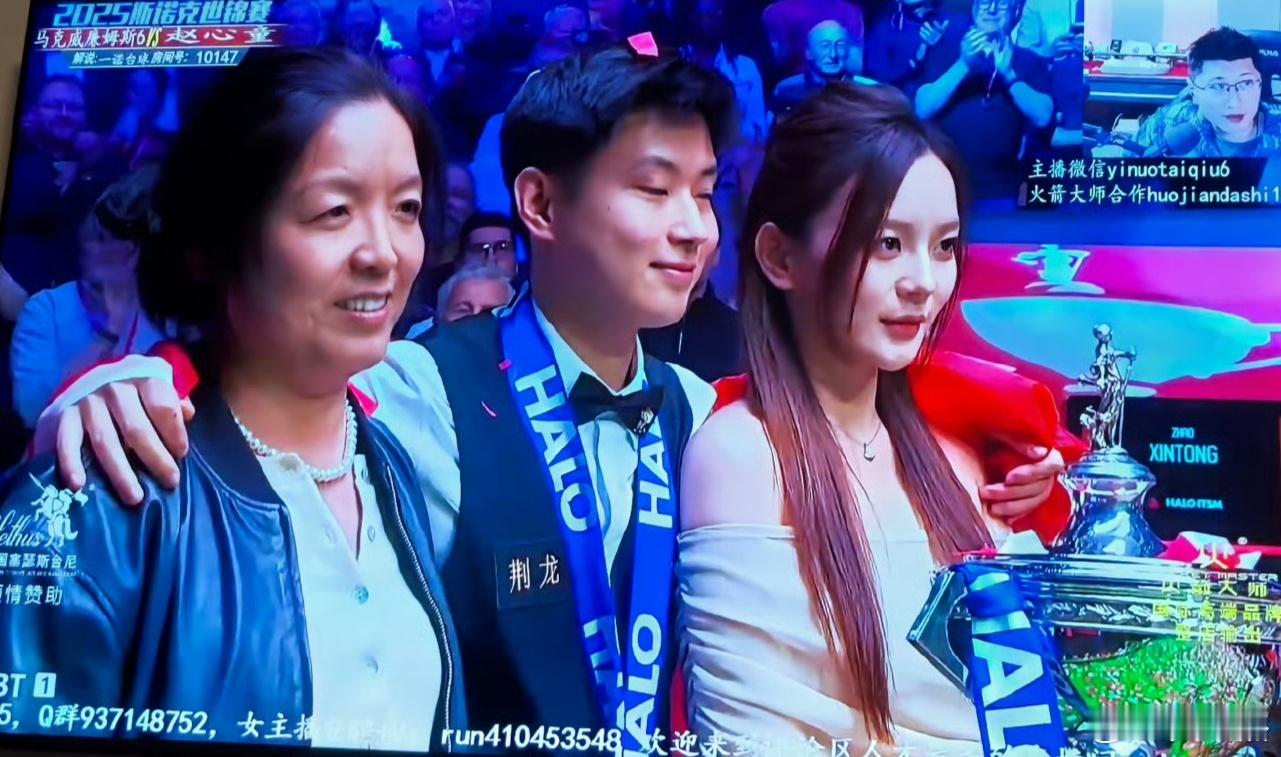 赵心童邀请女朋友上台后生可畏，郎才女貌！[good] ​​​