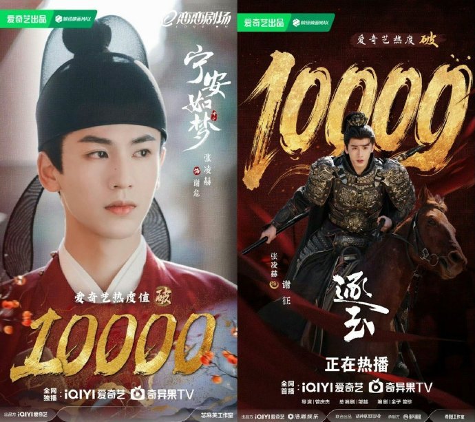 张凌赫全面开花 张凌赫全面开花，恭喜张凌赫成为95生首位集齐三平台破万剧集的男演