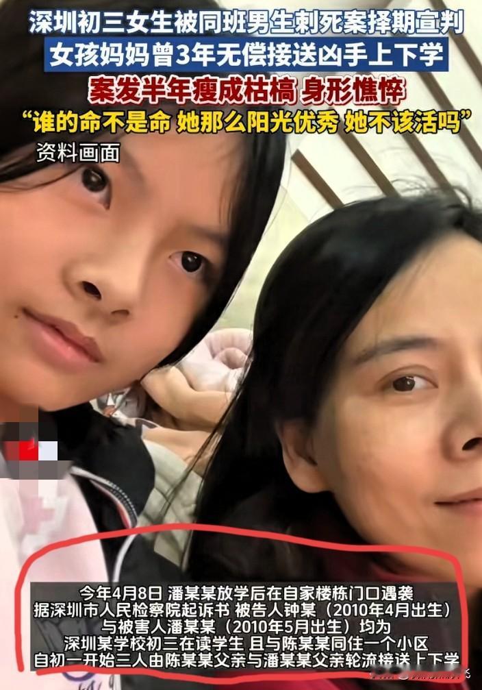 深圳初三男生杀死女同学，真正的现代版农夫与蛇！

看了多家媒体对于此案件的接连报