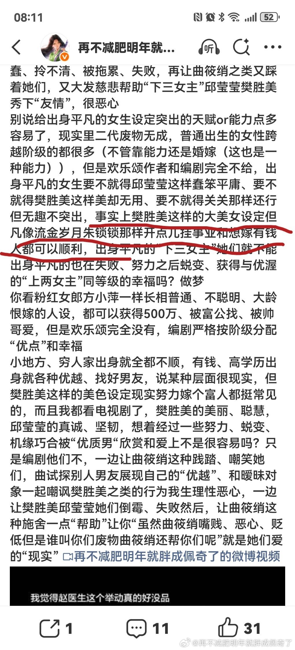 真没救了都说了欢乐颂这个剧本身就非常媚富嫌贫、对普通出身三女主充满恶意，对富人充