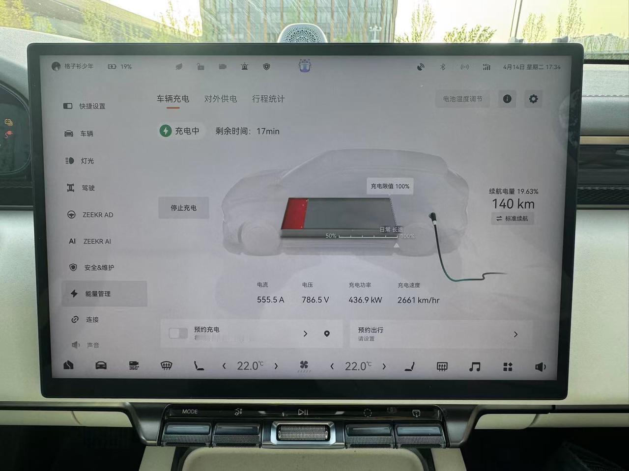 给多少，吃多少！我们的极氪7X又要充电了，这次来到岚图超充站500kW超充桩，峰