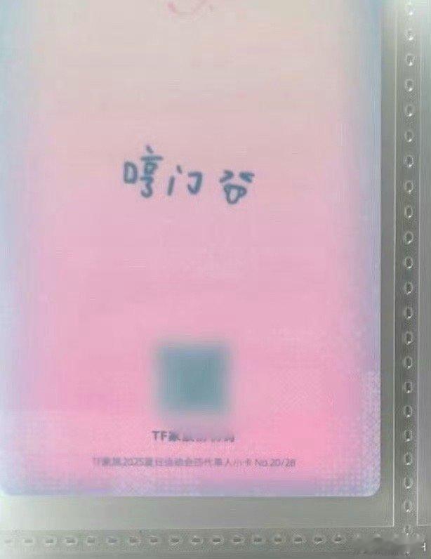 我愿意加入哼门 ​​​