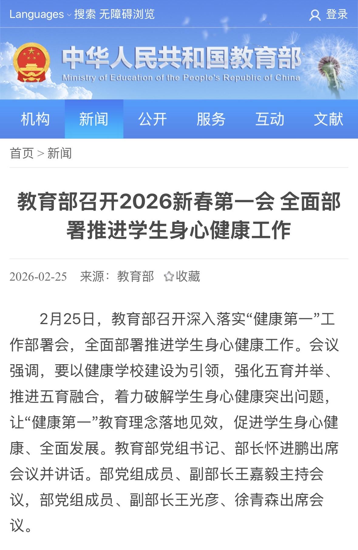 教育折腾了那么久，最后发现还是健康第一。人吃惯了山珍海味，最后发现只吃粗茶淡饭最