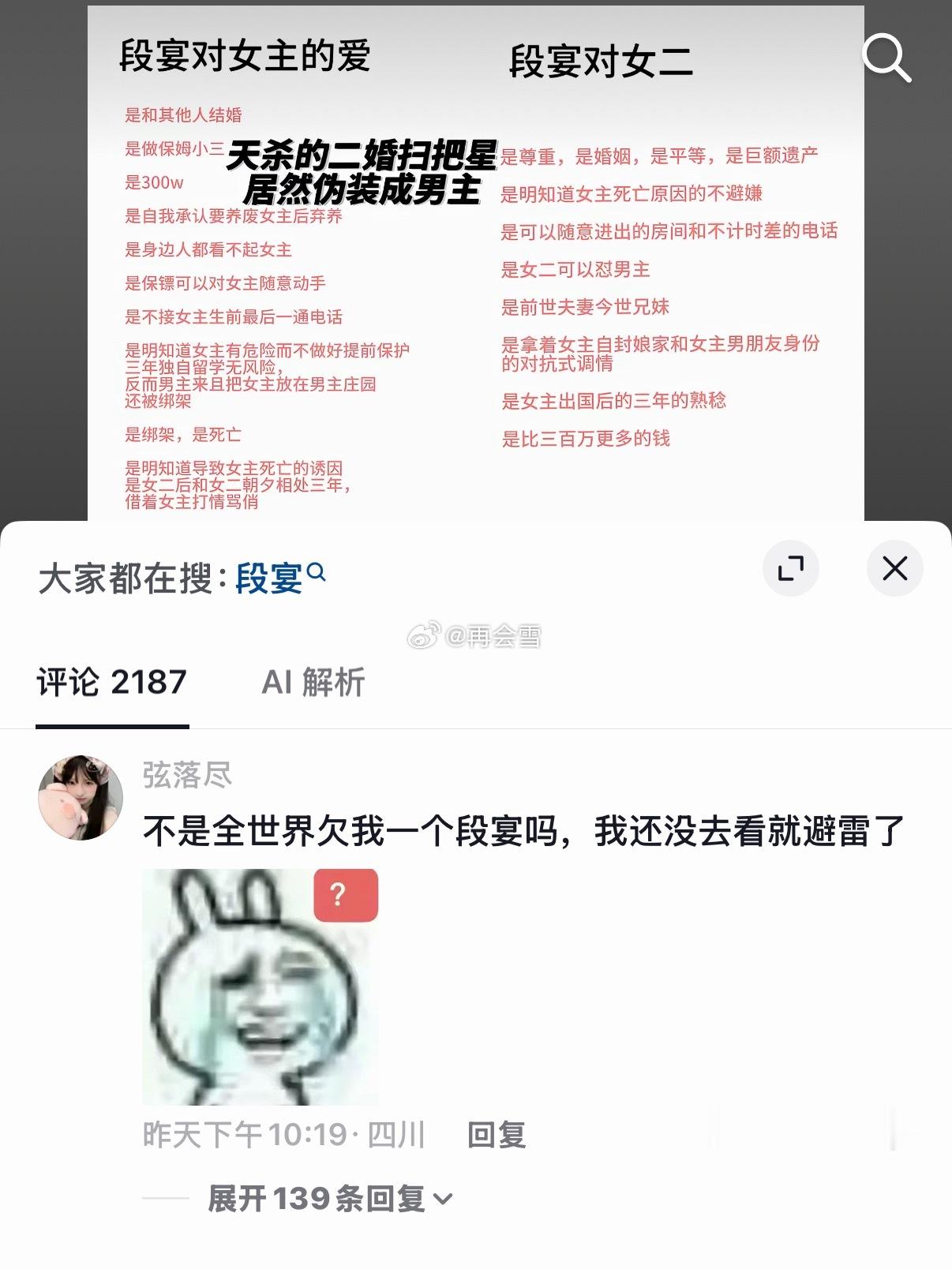 女频文就这样虐女主