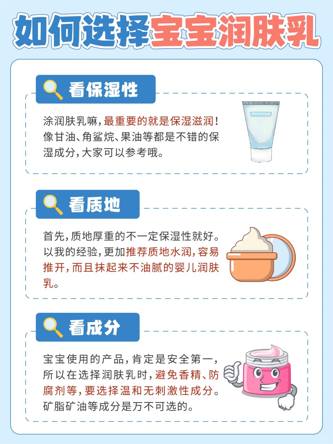 宝宝肌肤敏感，看这篇好用不踩雷