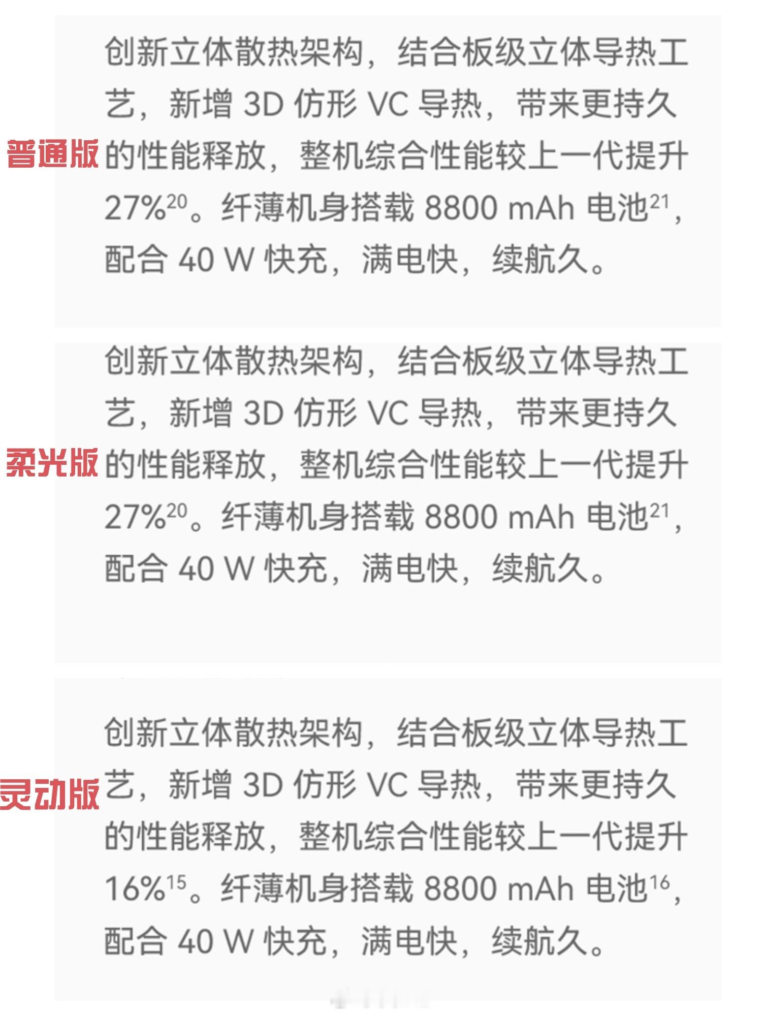 麒麟这个良率真的太低了啊matepad11.5s这次处理器又是多个版本11.5s