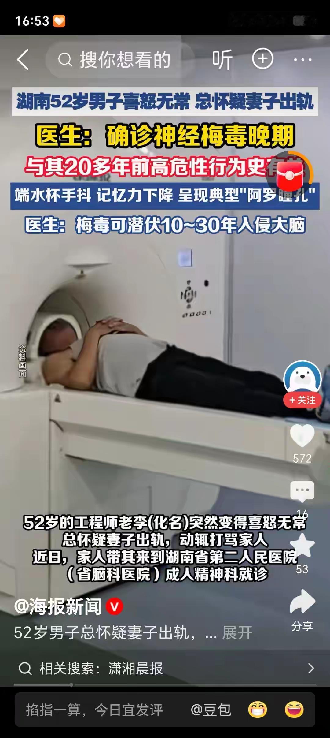 20年前一次放纵，52岁工程师精神崩溃如今整天怀疑妻子出轨。医生痛心：这个病专毁