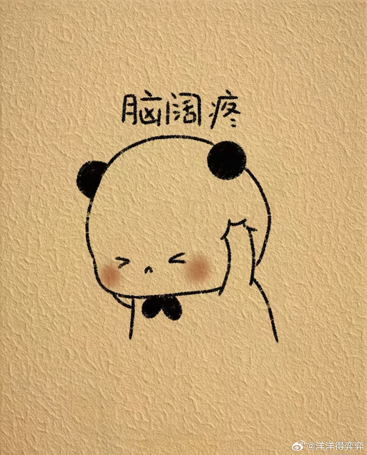 打扫卫生，做饭，觉得自己好辛苦。好像稍不努力连快乐都养不起……下楼来杯咖啡 