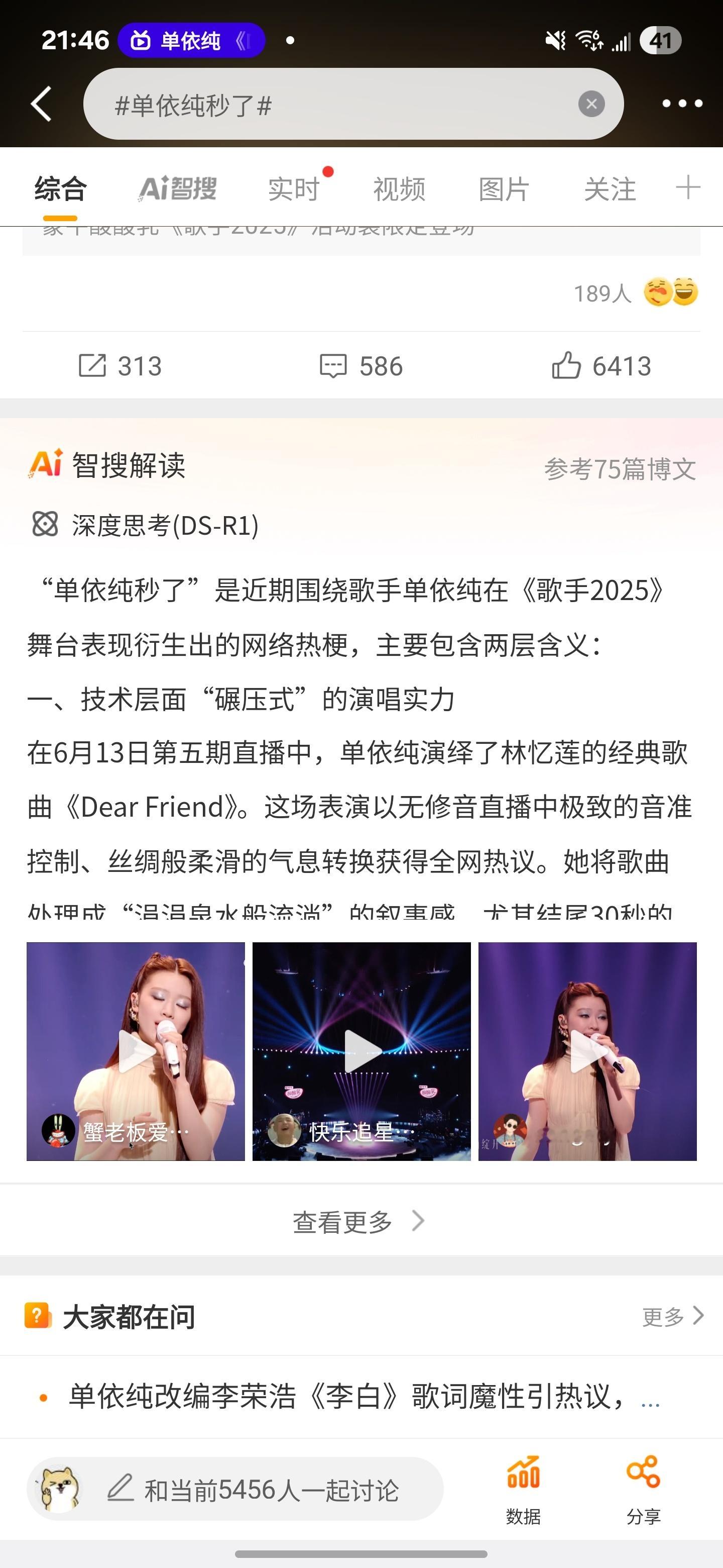 单依纯秒了太好听了，单依纯一开口我就知道稳了～声音空灵转音丝滑，听她唱歌就是纯享