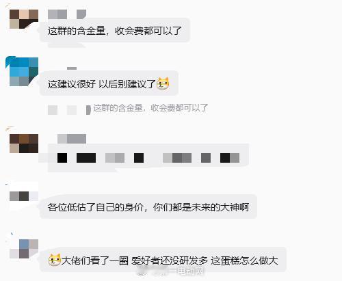 这两天我们的智驾同盟1群又加入了几位大咖但我不能说是谁，只能说都是各个品牌智驾研