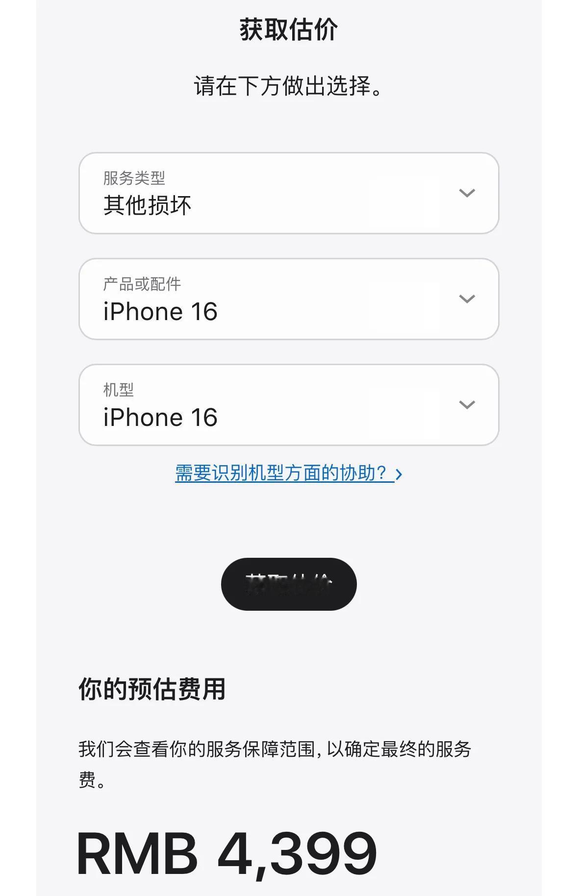 iPhone 16系列拍照按钮如果弄坏了，要按照其他损坏项目来修，标准版按钮维修