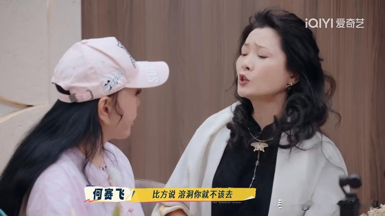 何赛飞真的好可爱呀！

明明前一秒还在和刘晓庆吵架吵得起劲着呢，后一秒服务员来收