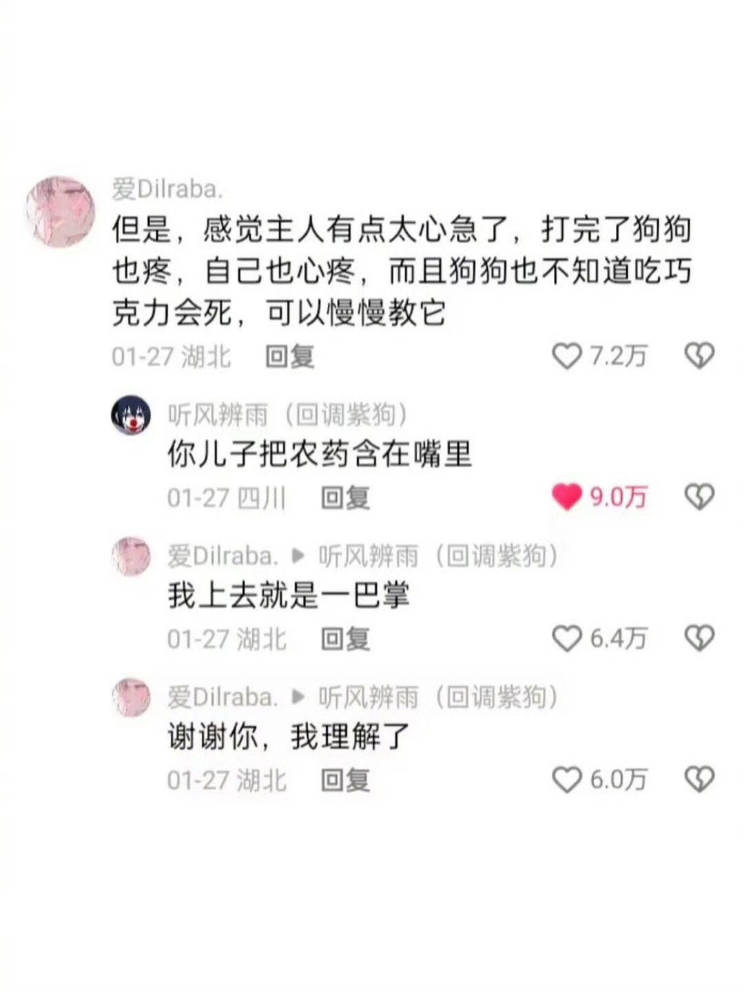 你问我什么是将心比心[抱抱] 