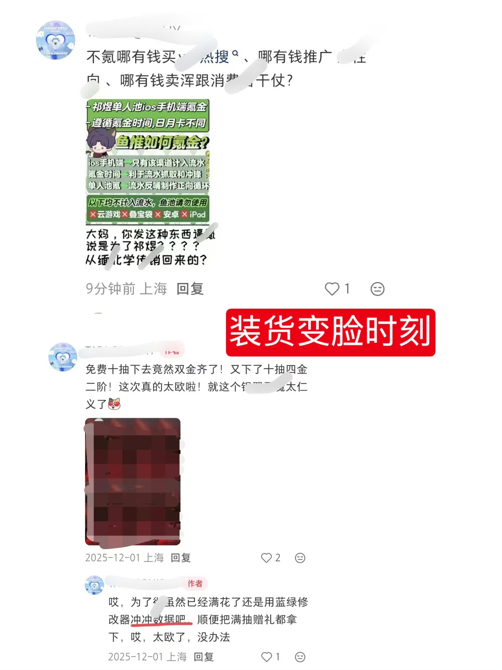 分享每日乐事^^闹麻了，请恋与深空里不推祁煜的人别误导真心爱祁煜的人行吗。代氪说