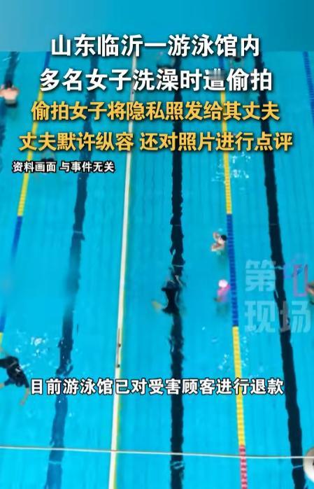同性之间也要多留个心眼！8月22日日津云报道山东临沂，一13岁女孩带着妹妹去游泳
