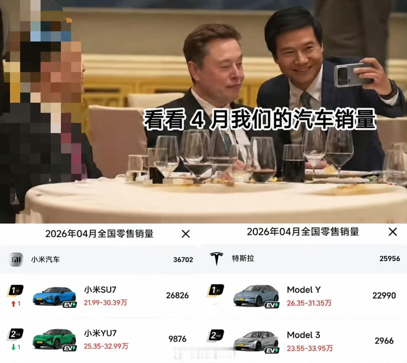 为什么黑雷军，因为雷军受邀参加晚宴了，有些人没有；为什么黑小米汽车，因为小米汽车