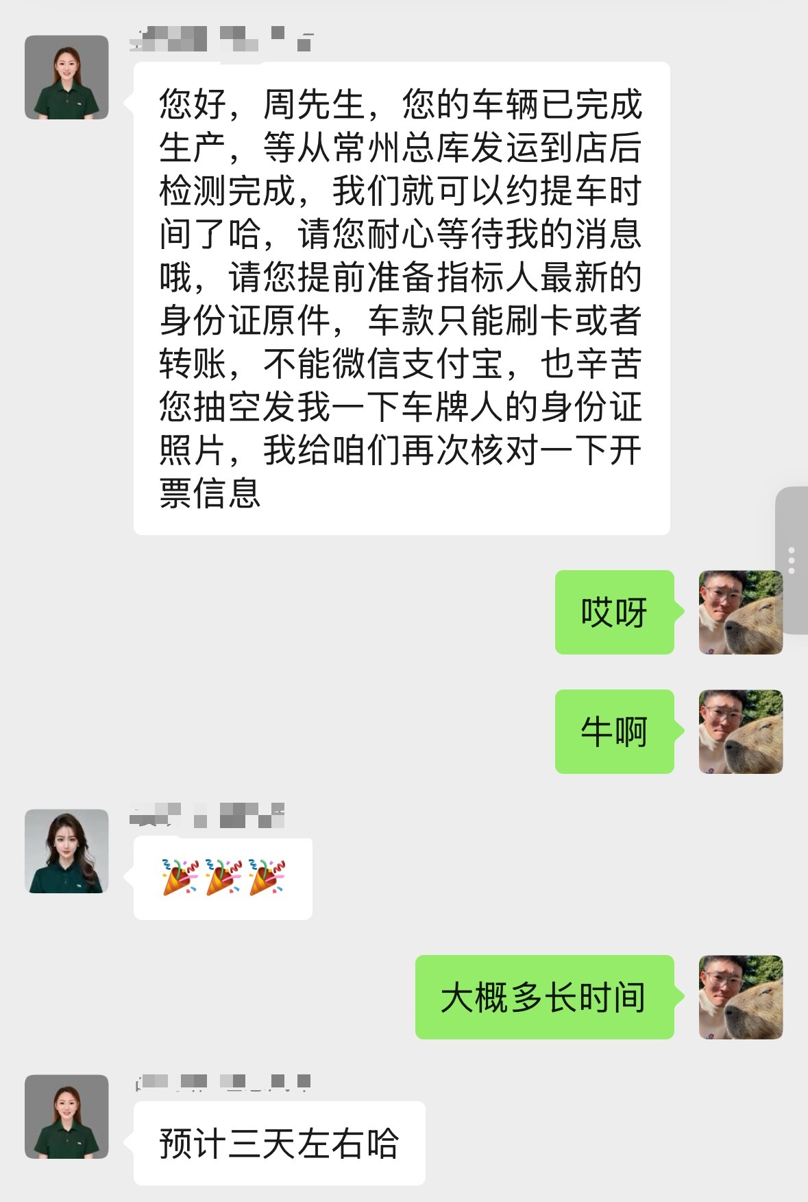 嘎嘎嘎，我的i8发车了，好久没这么兴奋了，迫不及待了呢……[笑而不语] 李想回应