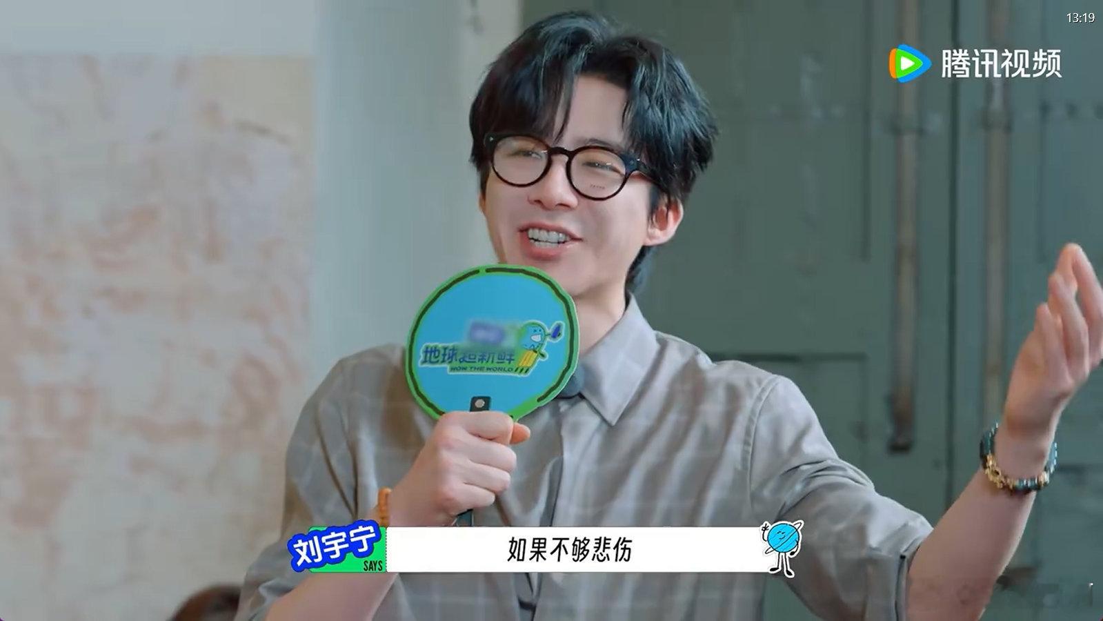 刘宇宁的确很抢手地球超新鲜他先模仿龚俊唱歌被夸，之后又反客为主让导师比拼，自己选