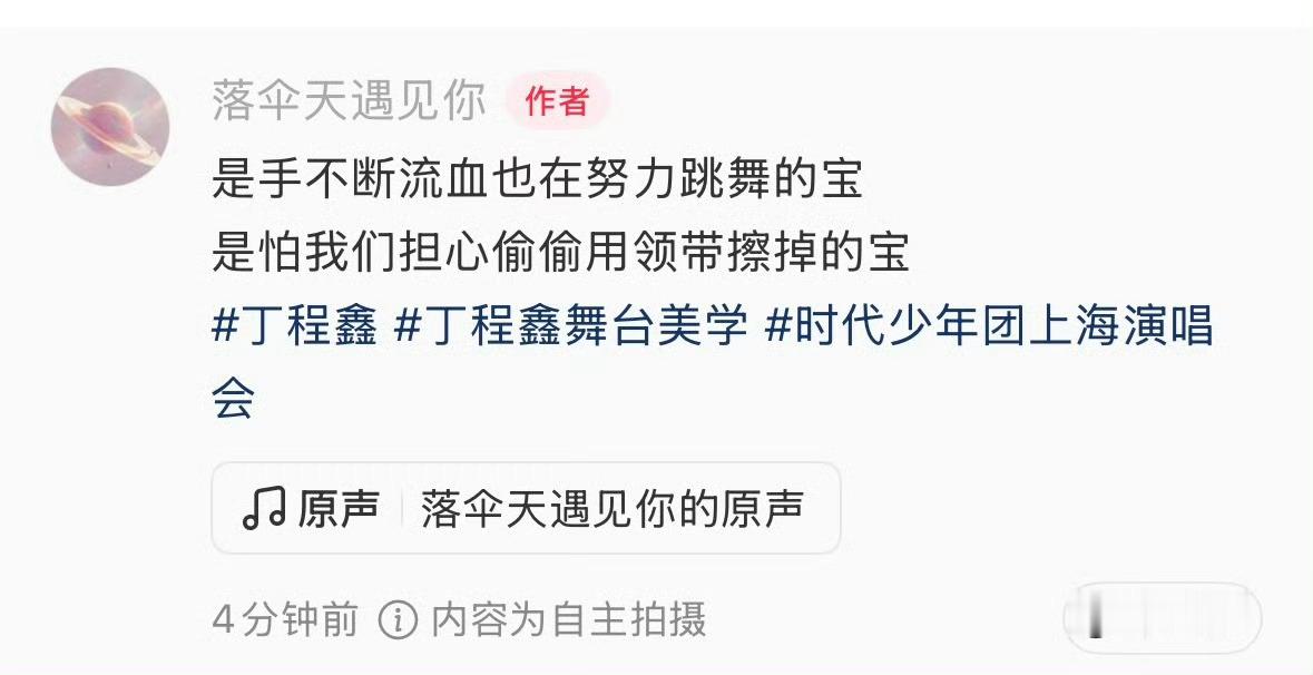 丁程鑫手流血两个月前他左手无名指才因综艺意外骨裂，至今未愈。 