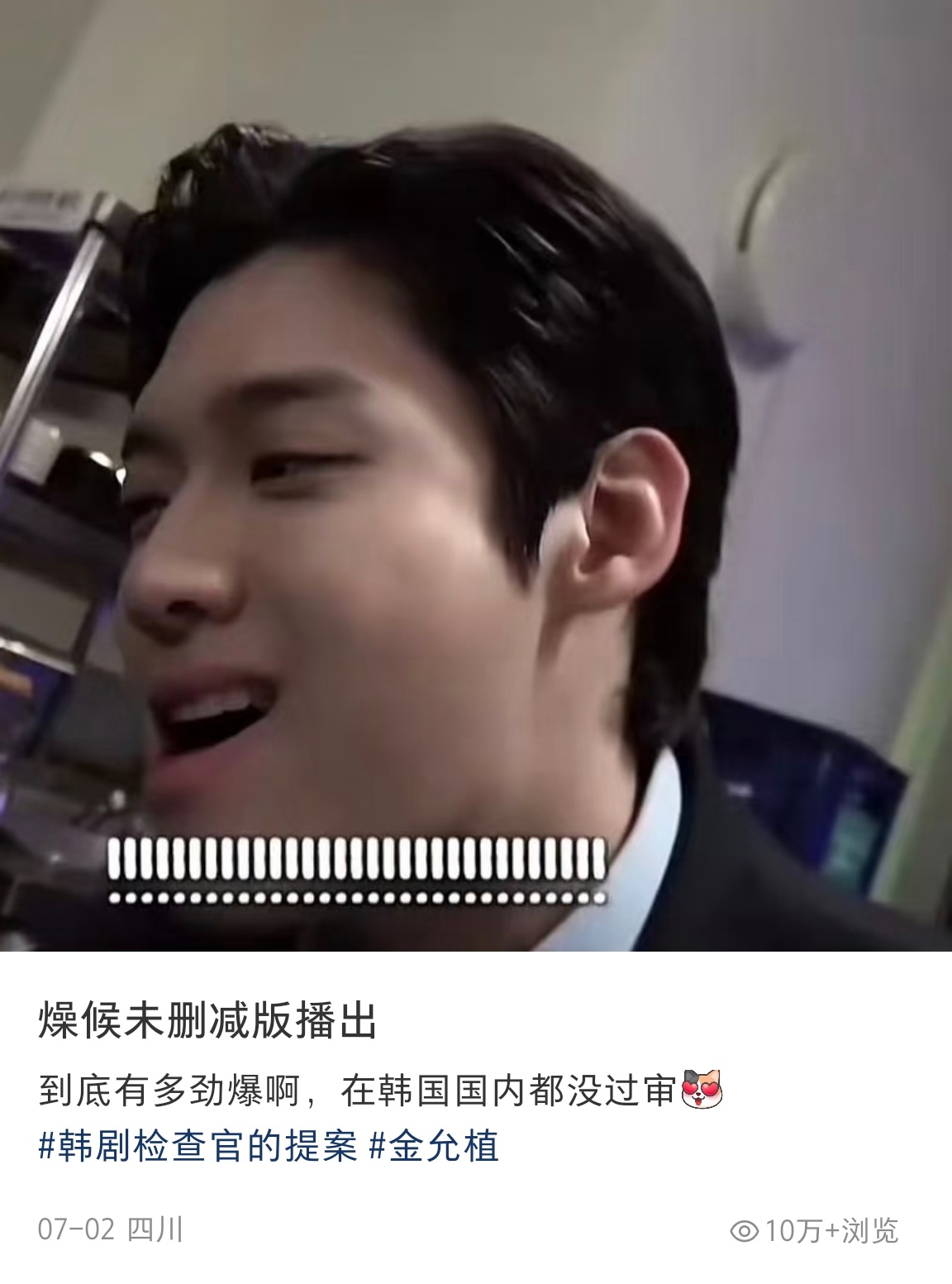 我甚至不能共情12天以前的自己，到底在燥候什么，看完只想给欧巴报工伤