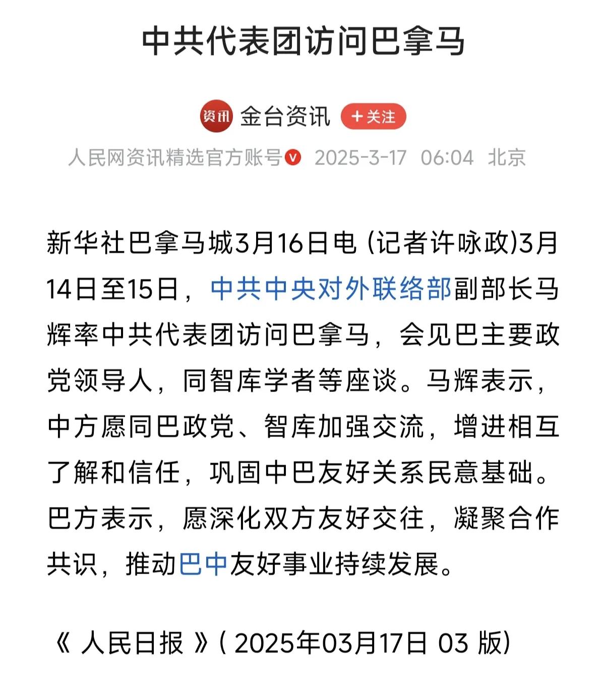 东大出手了，海外贸易和利益绝对不能受制于人！
“超人”出于什么目的卖港口这个咱不