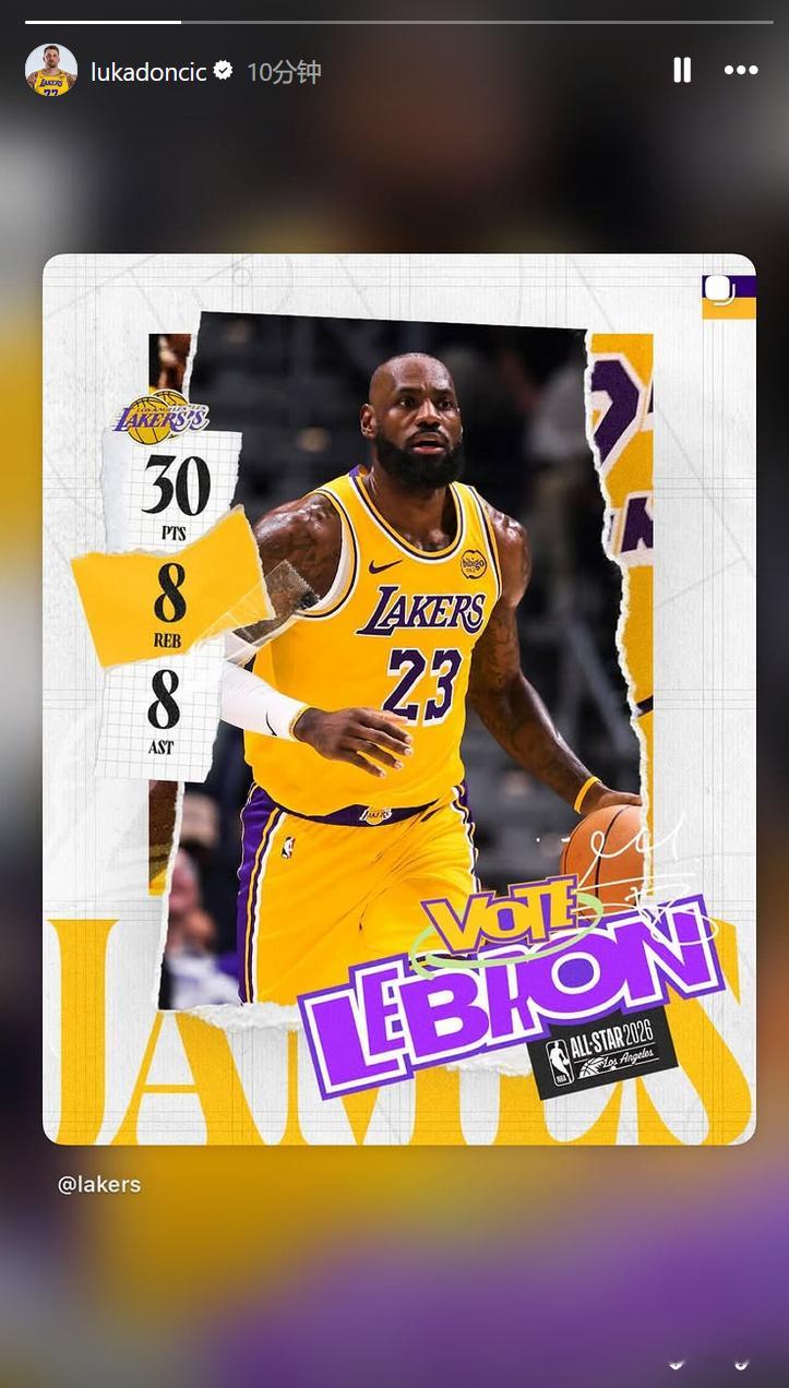 老大给小弟拉票了。湖人