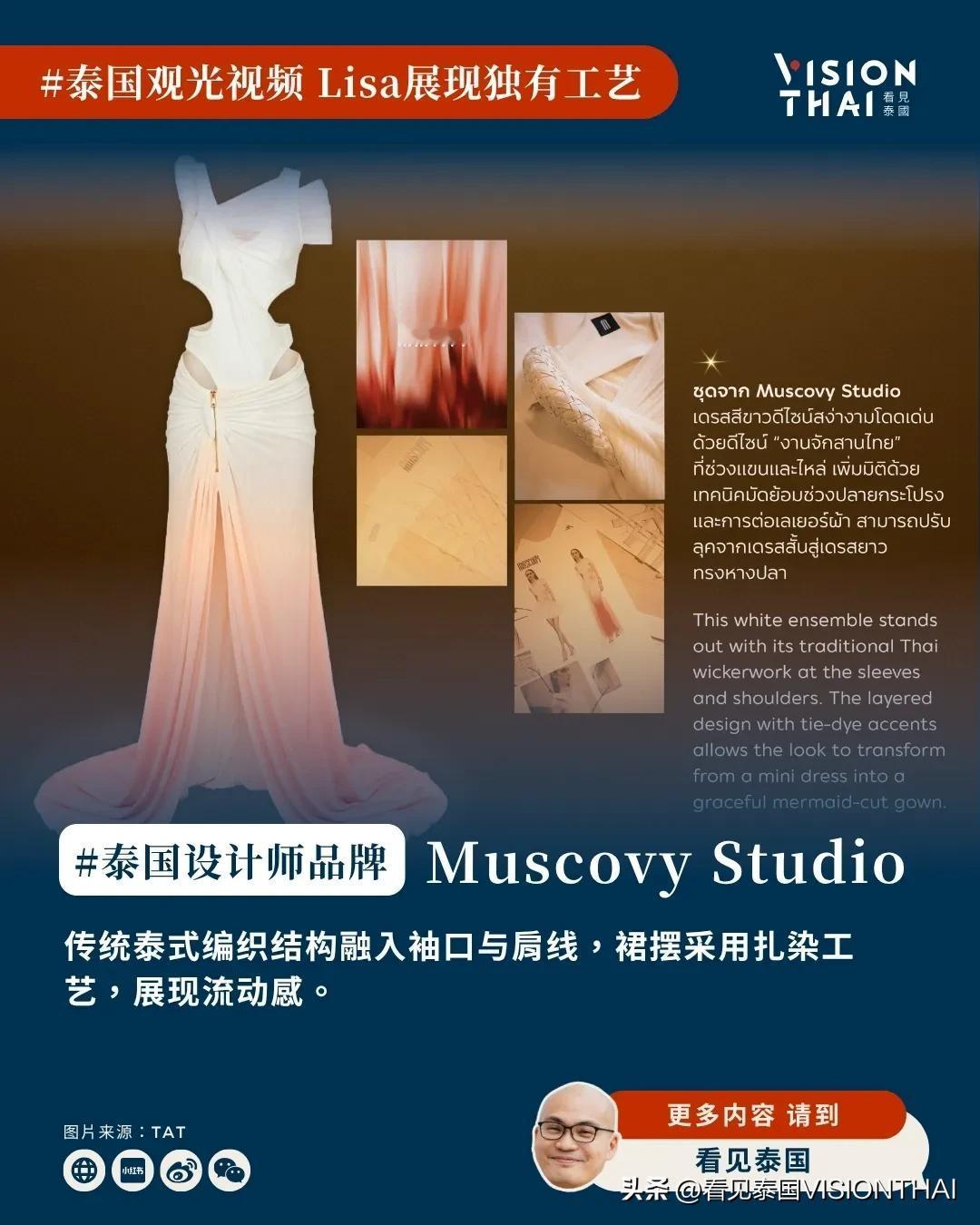 【LISA把泰国穿上身！5套泰国设计师订制服，竹子变礼服、藤编超时尚】
泰国旅游