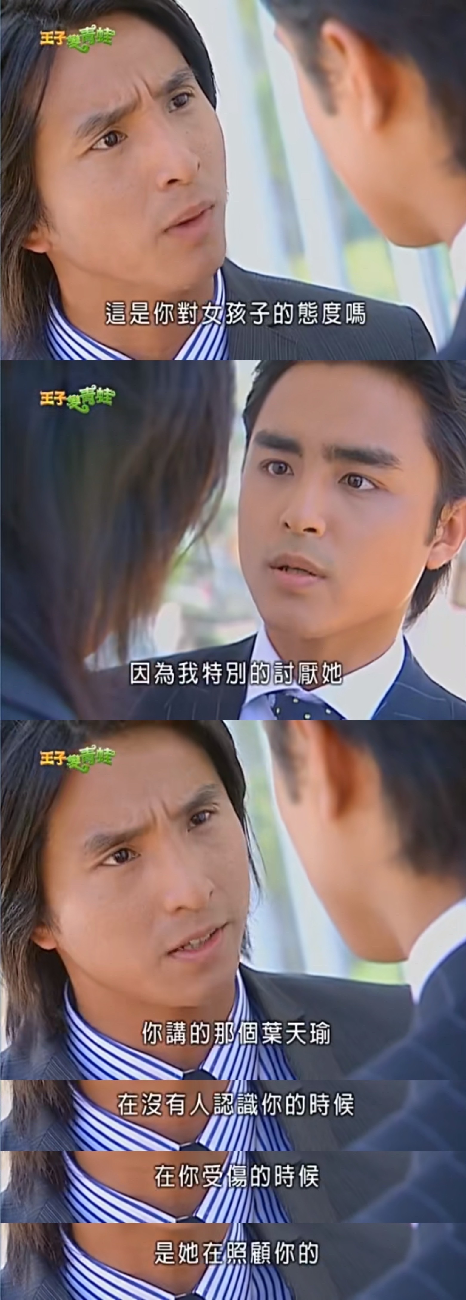 「你以为你在观mei渔村很委屈吗？你以为你叫茼蒿很羞耻吗？我告诉你，在那个时候我