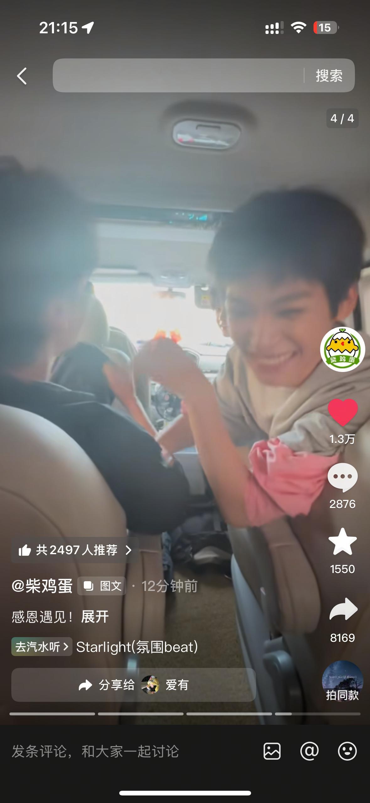 娇！！！！从现在开始我不允许外人说你半分坏话！ 