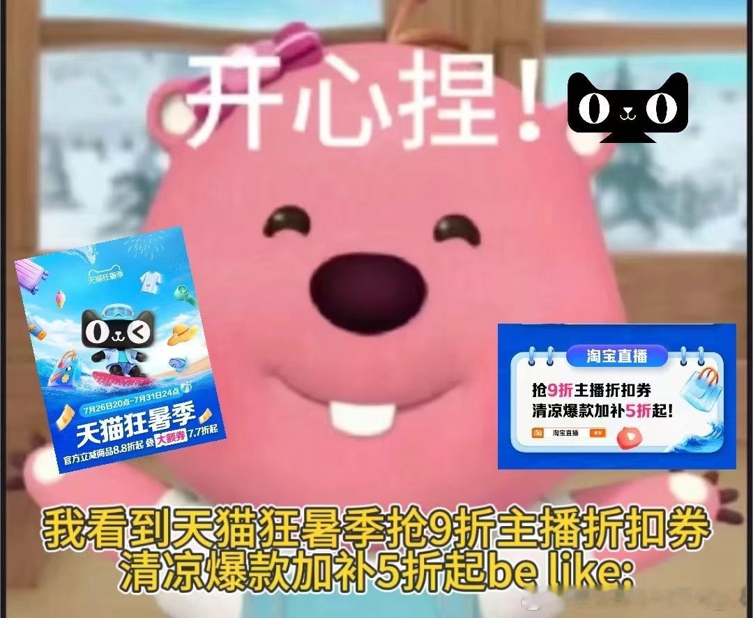 天猫狂暑季不想每天早起打理发型，看中几款懒人防晒空顶帽。打开淘宝🔍【狂暑季】，