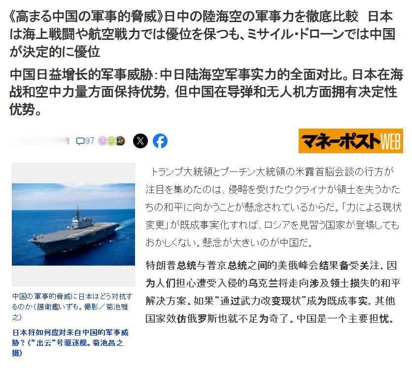 【日本军方对华战略误判闹笑话，自卫队质量优势神话破灭，解放军导弹无人机锁死西太】