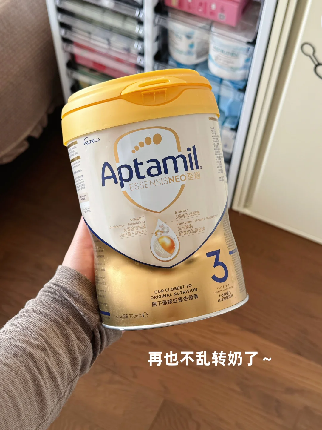 再也不乱转奶了！兜兜转转还是至熠香