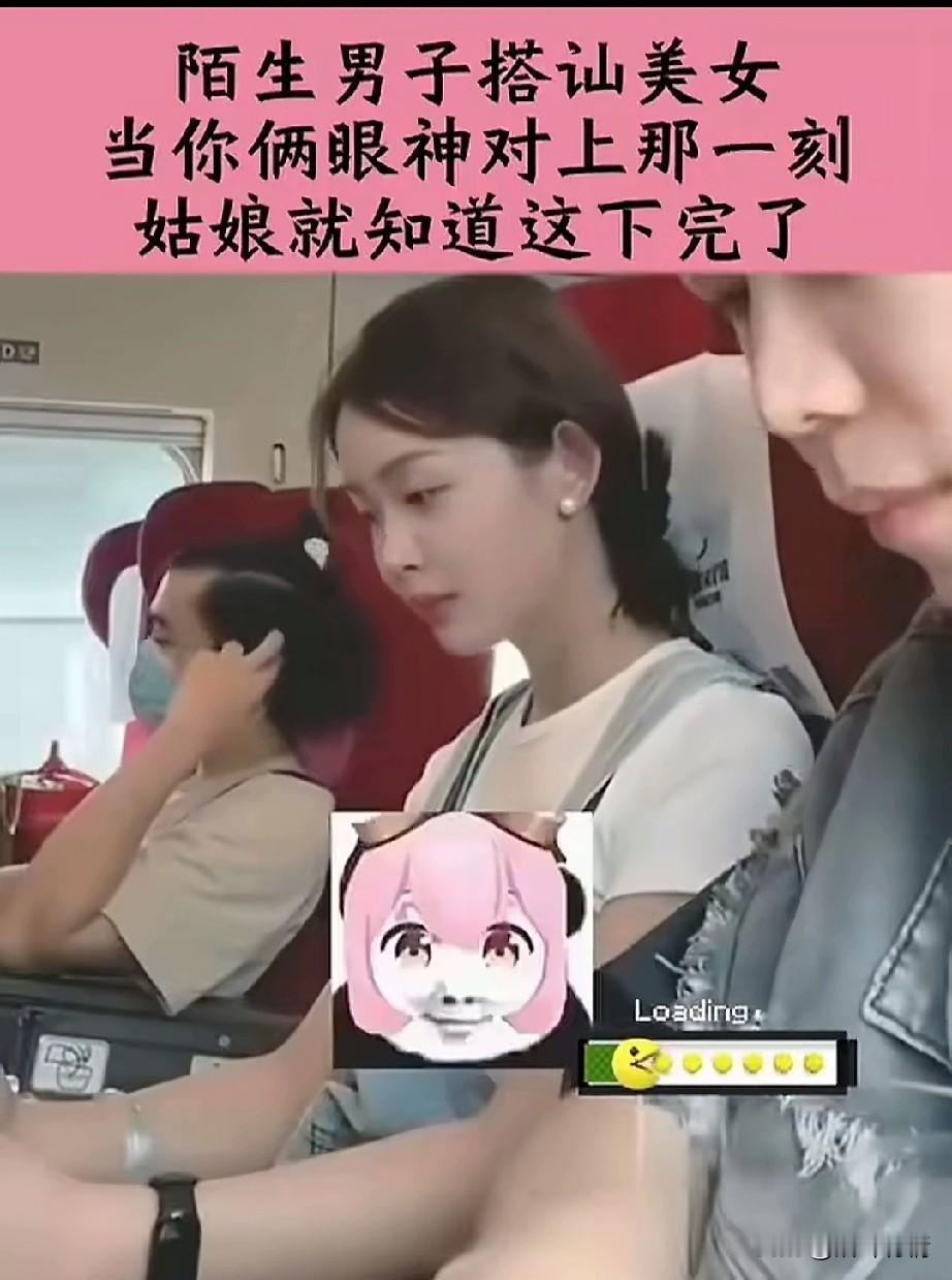 高铁上美女和帅哥坐在一起，
不断的用眼睛偷看旁边的帅哥，
看帅哥在干什么？
结果