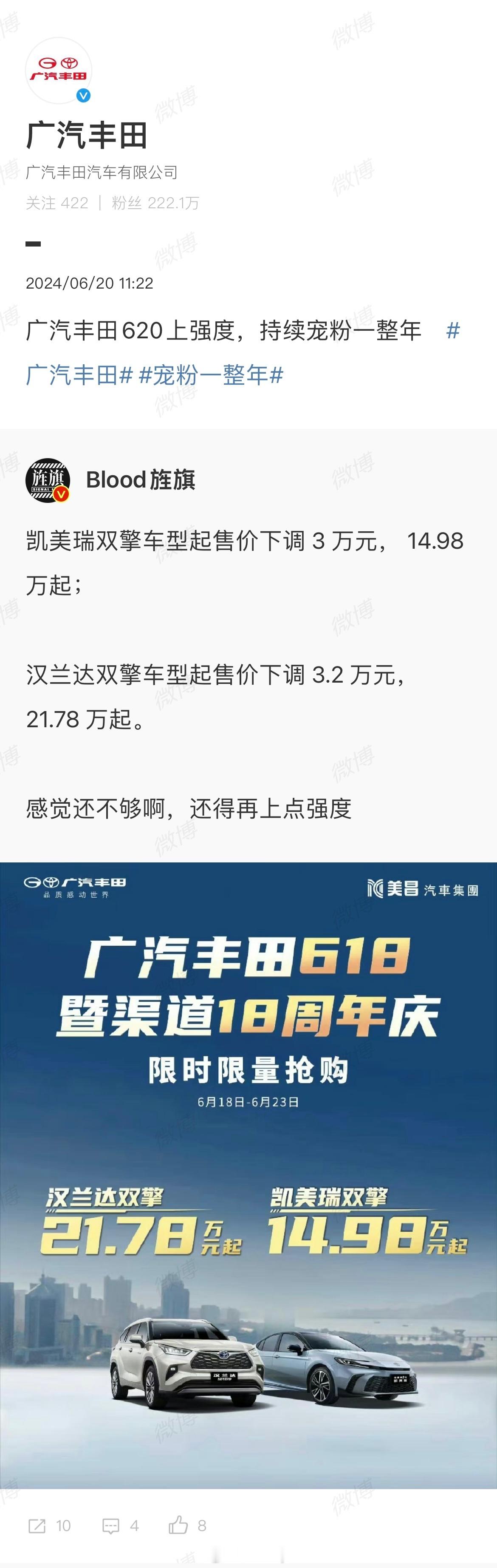 不懂就问，广汽丰田的微博是哪个公司运营的？[笑cry][笑cry][笑cry]小