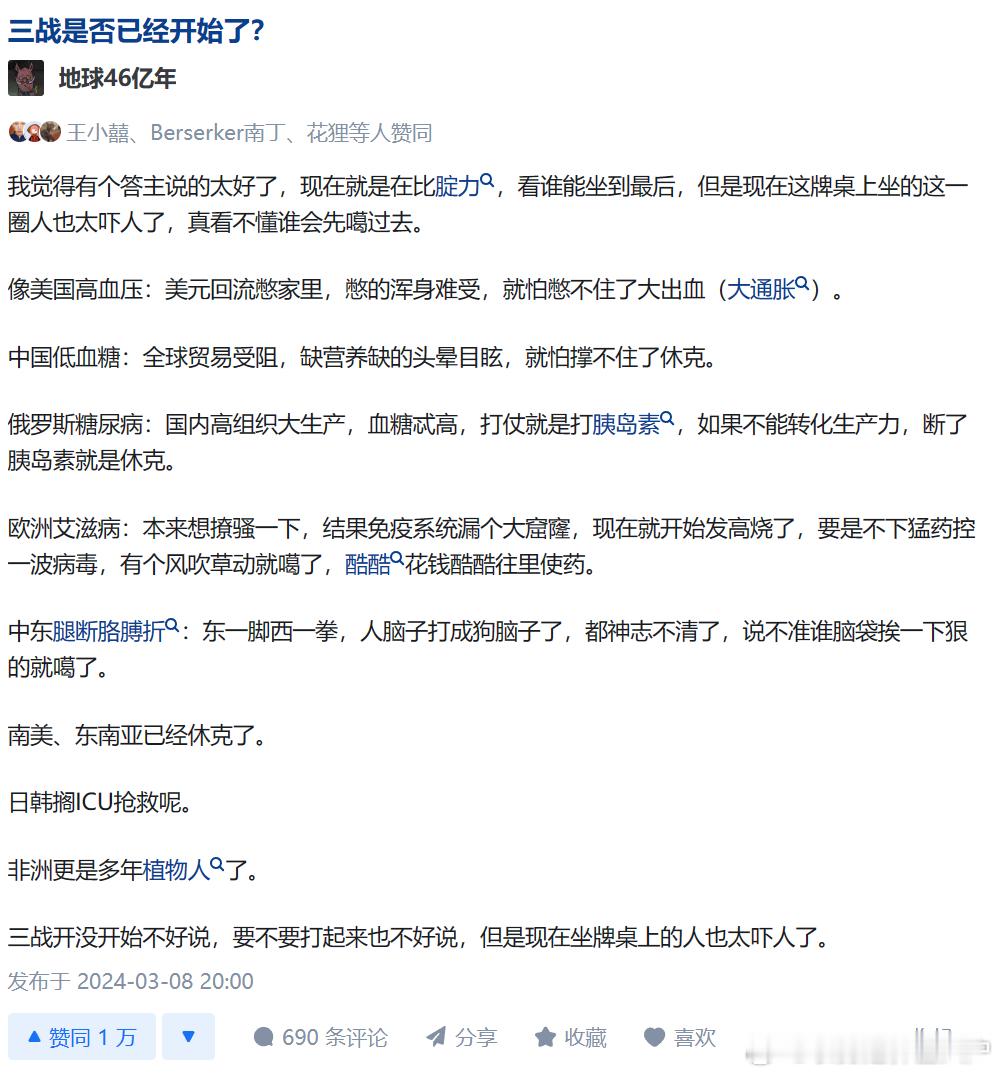 这说的蛮有意思的... ​​​